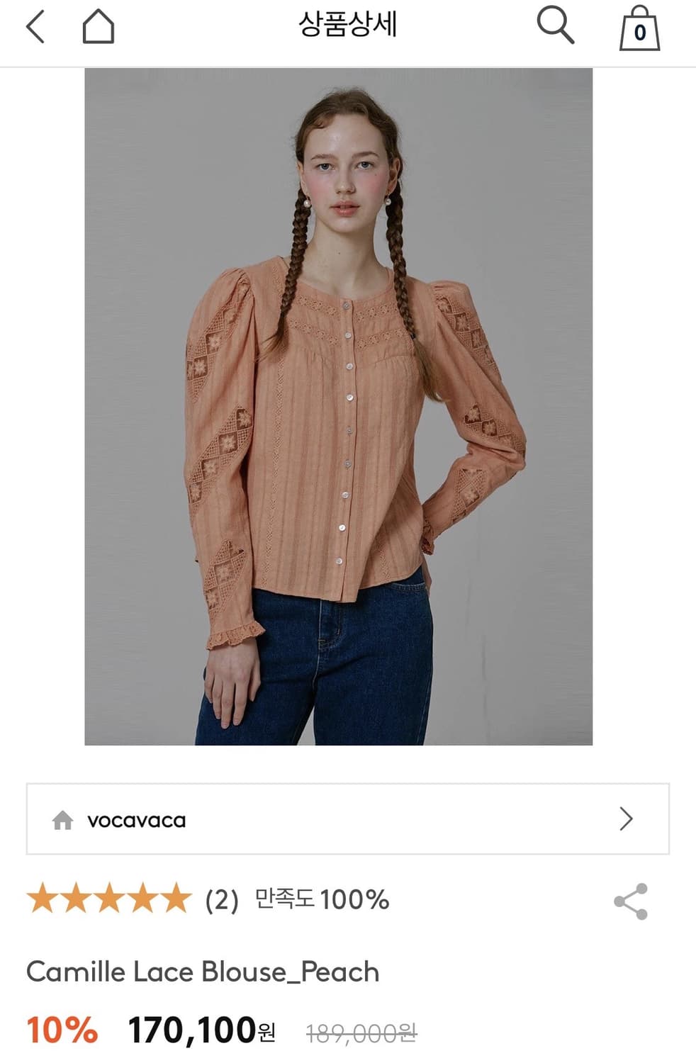 보카바카 레이스 블라우스 상품이미지2