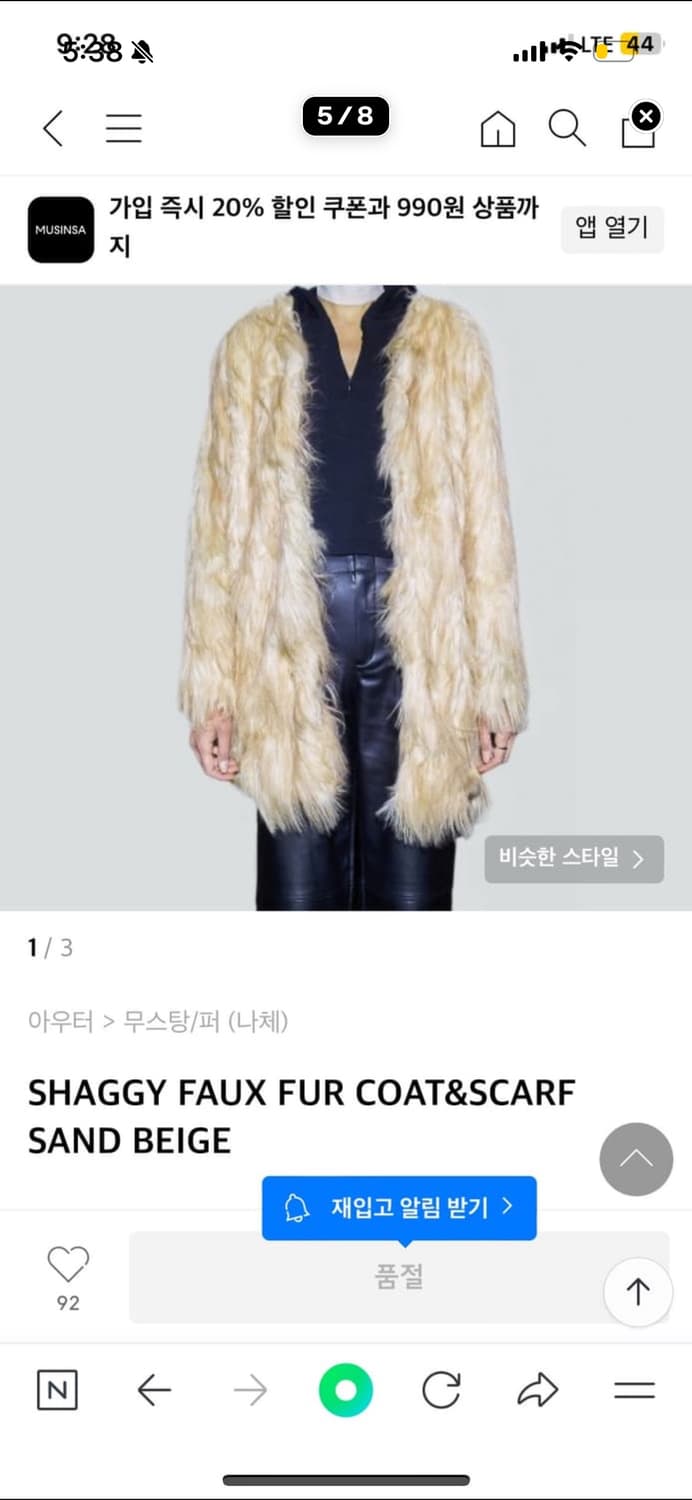 Nache shaggy fur coat 나체 퍼 코트 구매해요 상품이미지1