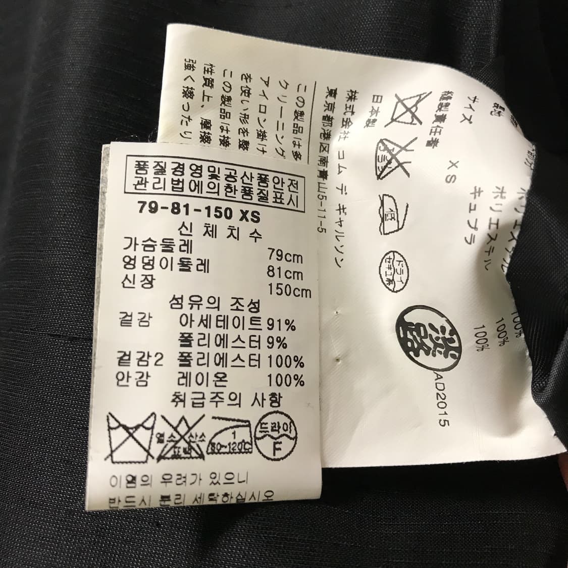 느와 케이 니노미야 블랙 원피스 XS 상품이미지5