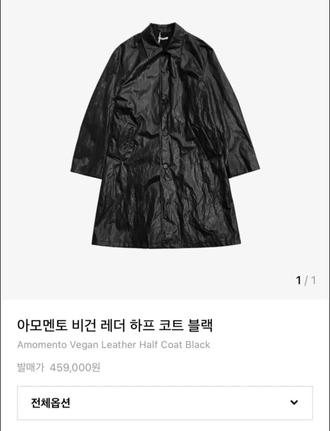 아모멘토 비건레더 하프코트 상품이미지1