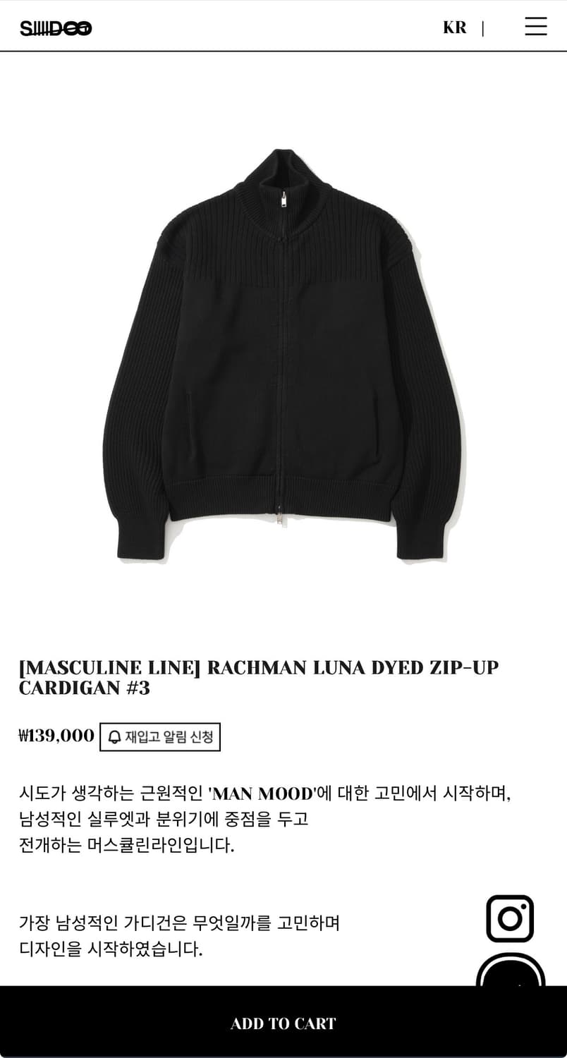 시도 루나다이드 집업 가디건 (더티블랙) 상품이미지1