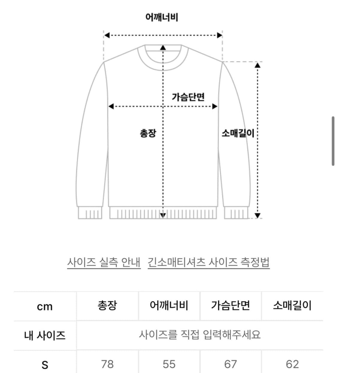 [새상품] S 아디다스 Q3 오버사이즈 트랙탑 블랙 IX6725 상품이미지5