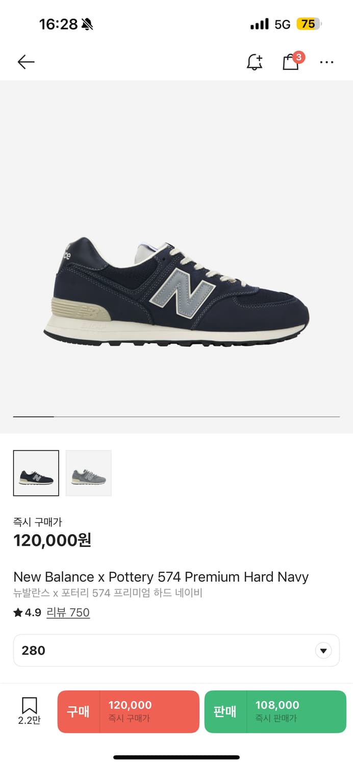 새상품 뉴발란스 574 포터리 네이비 280 상품이미지1