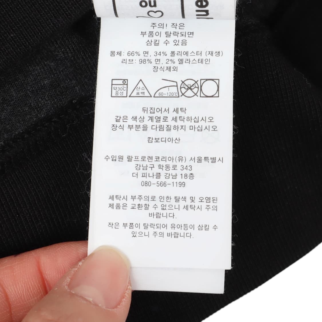 폴로 랄프로렌 블랙 코튼 폴리 스웻셔츠 맨투맨 상품이미지10