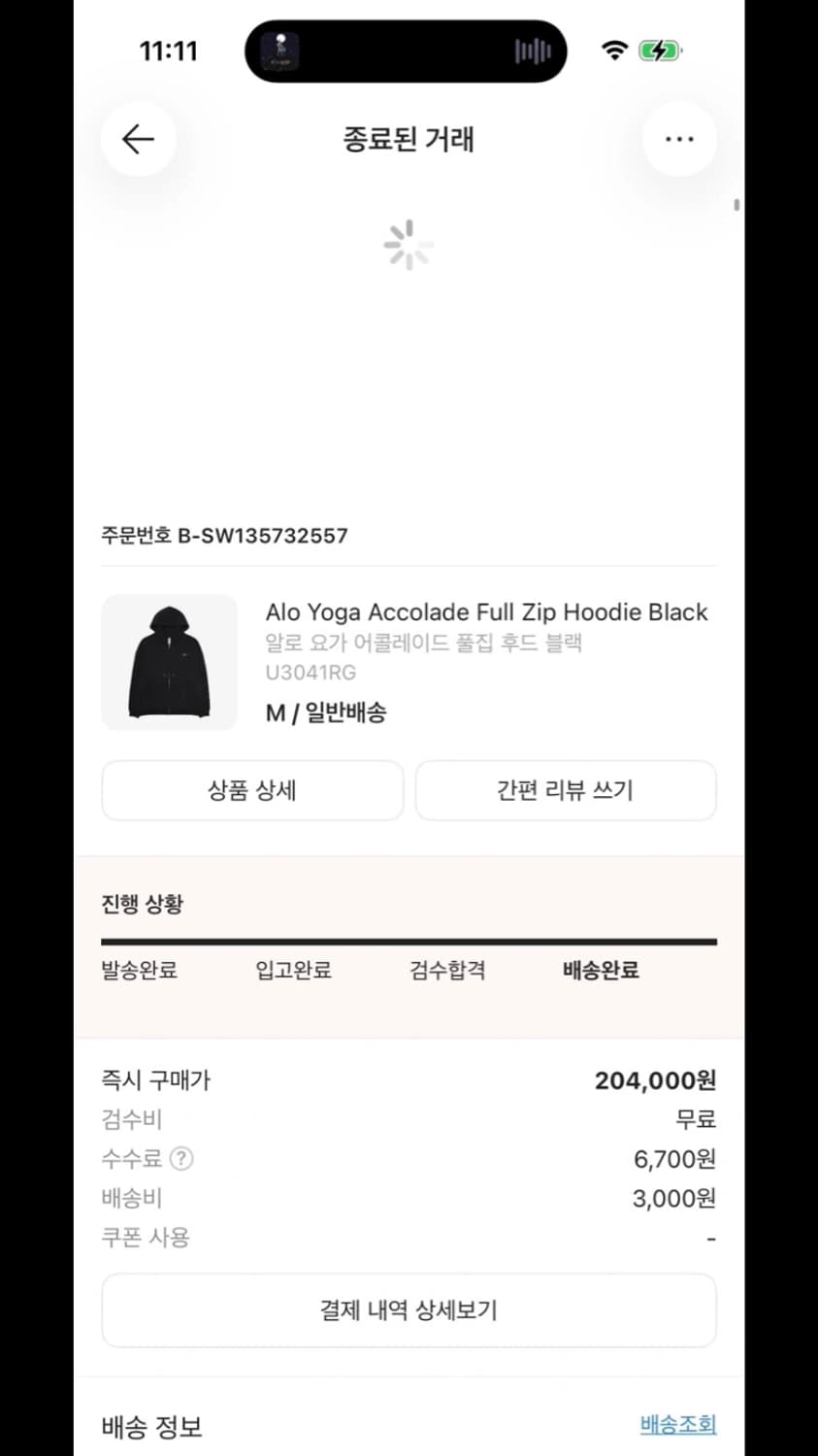 알로 어콜레이드 후드집업 M 상품이미지1
