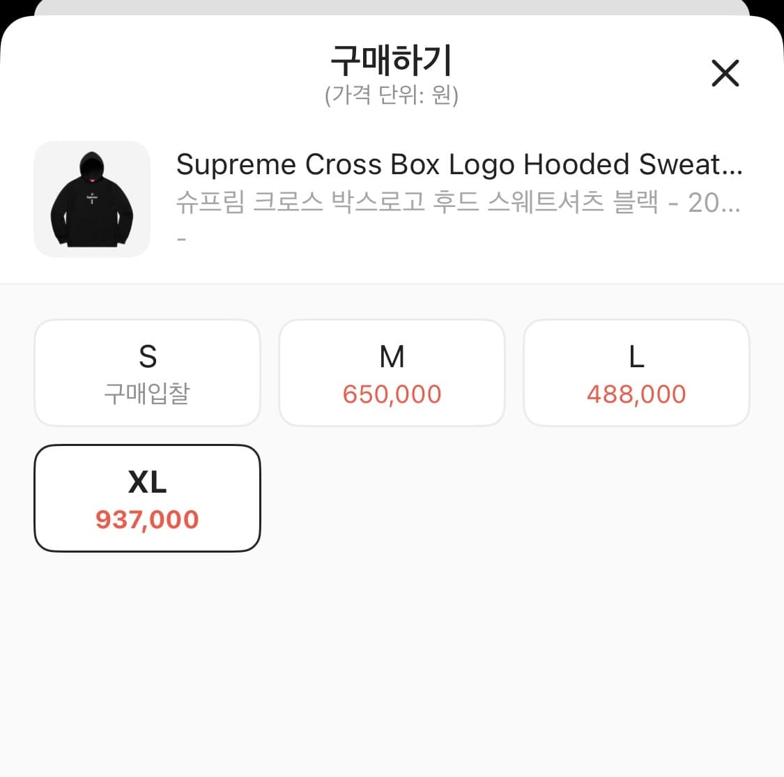 [XL] 슈프림 크로스 박스 로고 후드 블랙 상품이미지4