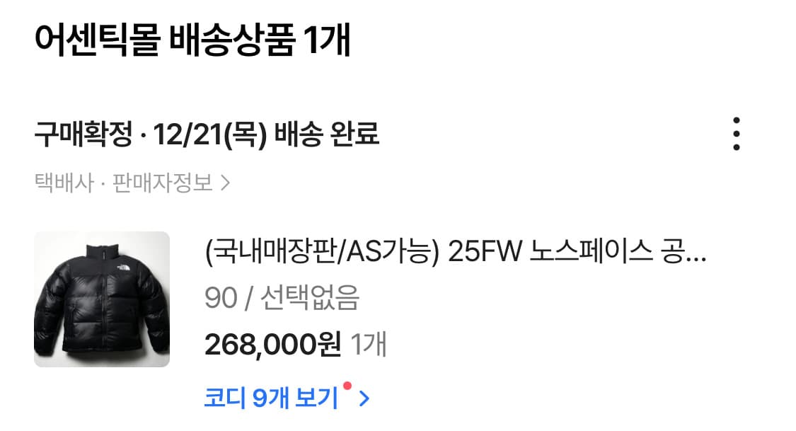 노스페이스 눕시 온볼 패딩 블랙 90 상품이미지2