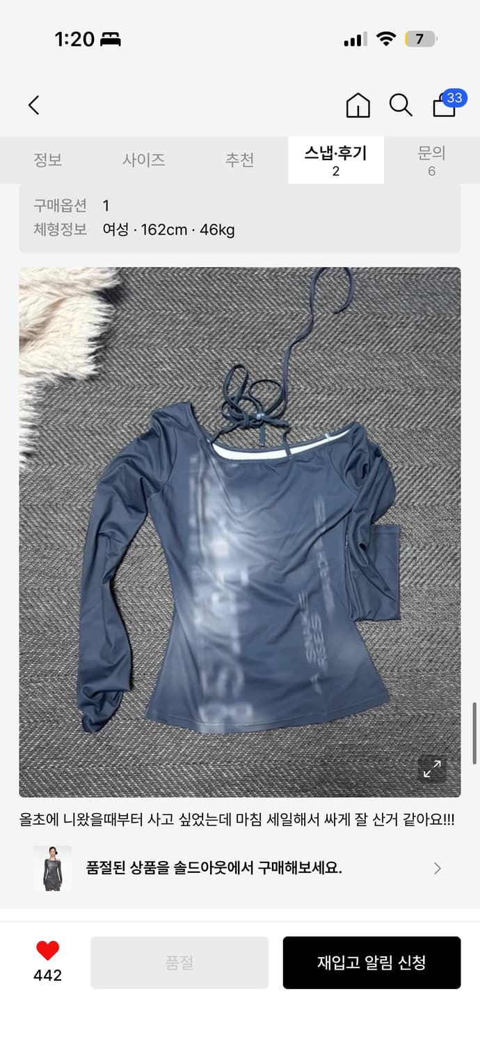 나체 HALTER SLIM FIT LONG SLEEVE 상품이미지1