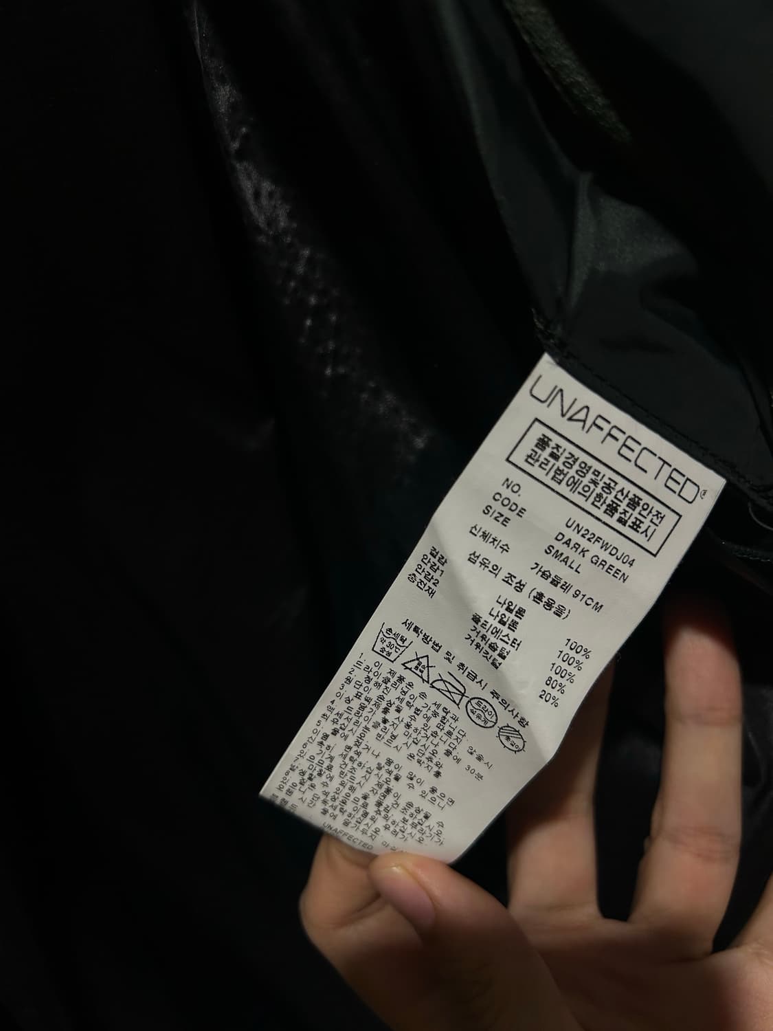 언어펙티드 UNAFFECTED 패딩 (구스 100) 상품이미지3