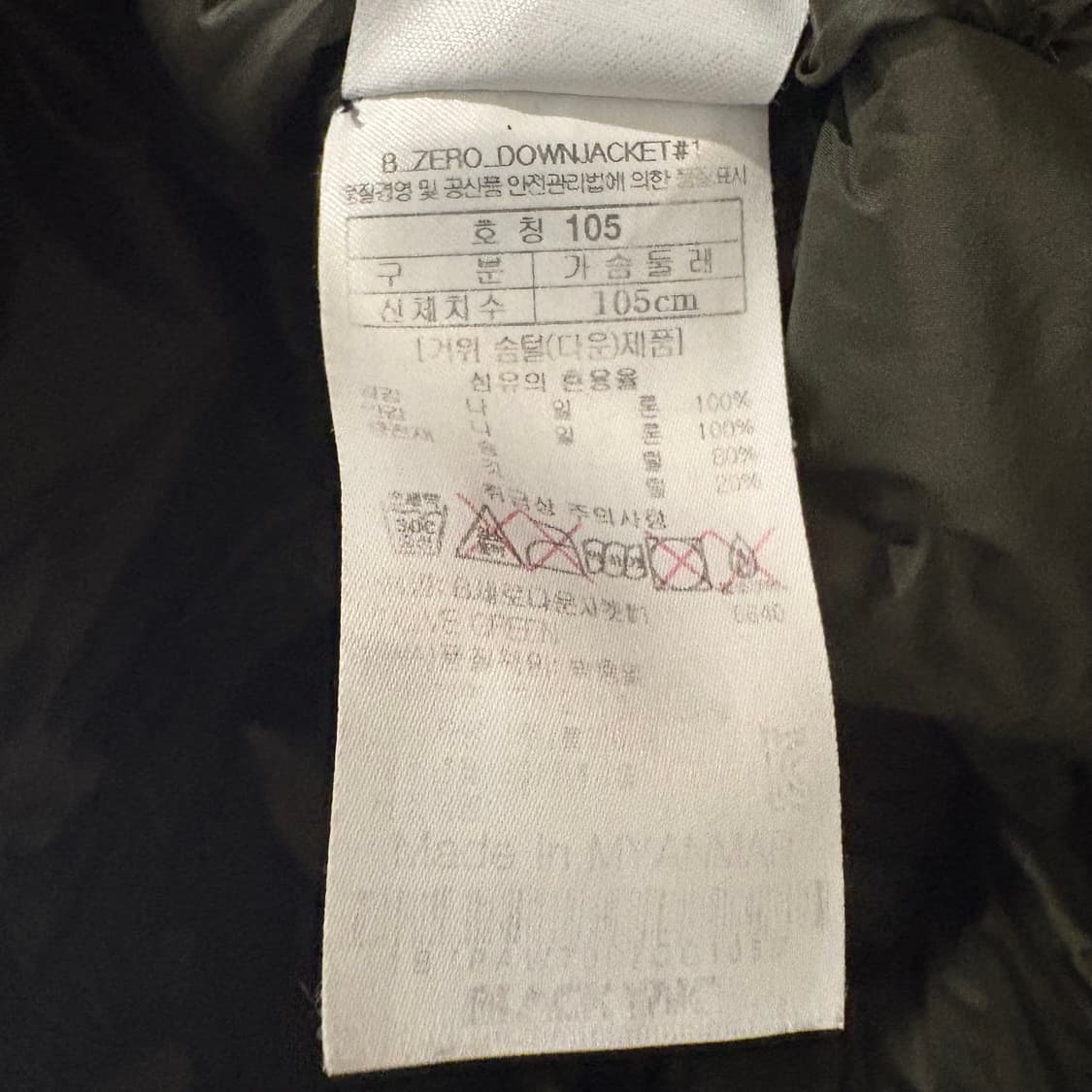 블랙야크 B 제로 경량 구스패딩 105 카키 상품이미지8