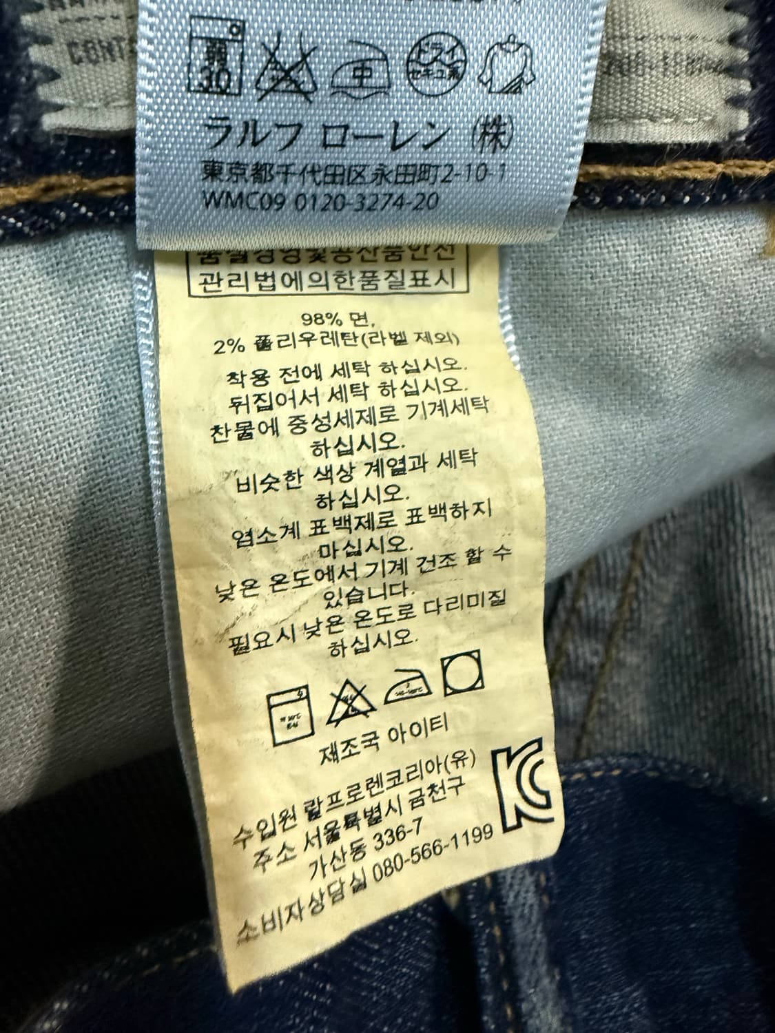 (32)폴로 랄프 로렌 가죽 패치 미국 국기 워싱 로우 스키니 럭셔리 진 상품이미지7