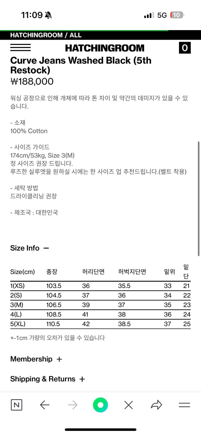 해칭룸 커브드팬츠 워시드블랙 새상품 3사이즈 상품이미지2