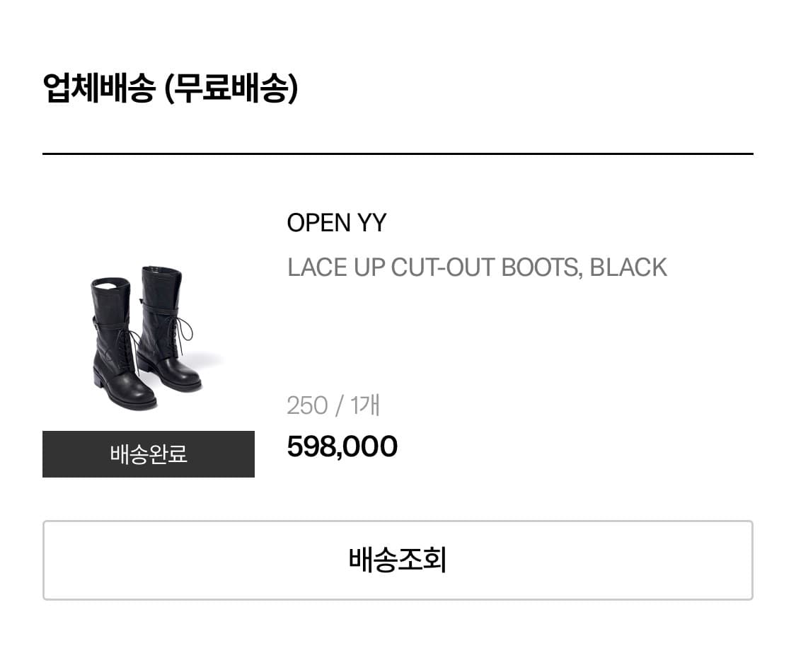 LACE UP CUT-OUT BOOTS, BLACK(새상품) 상품이미지5
