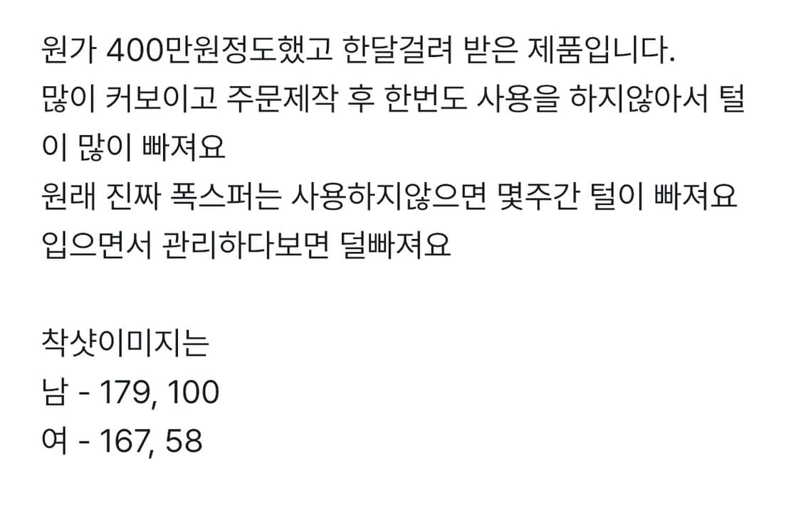 핀란드산 사가폭스 폭스퍼 롱코트 퍼코트 / 44 55 105 110 상품이미지6