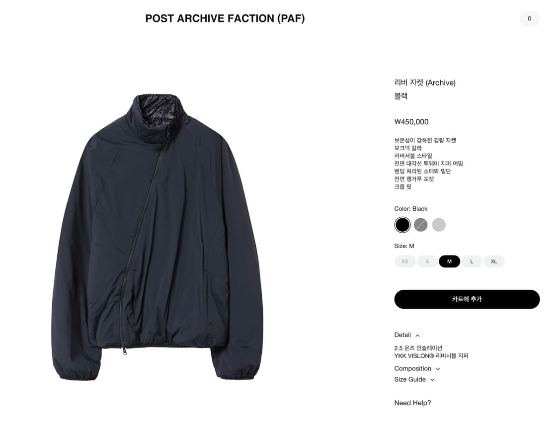 포스트아카이브팩션 파프 리버 자켓 블랙 L,XL 상품이미지1