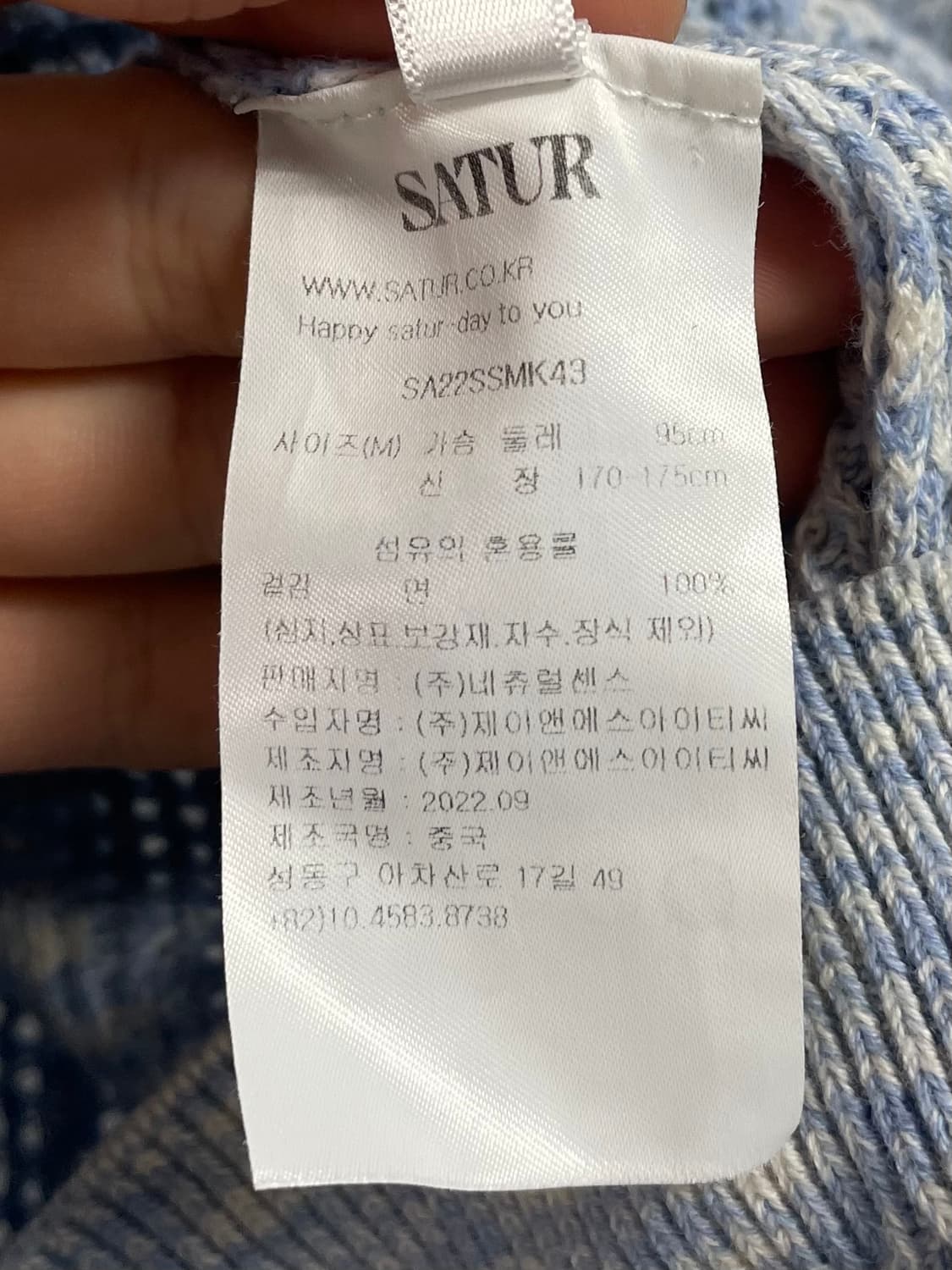 세터 이비자 네추럴 메시드 시스루 니트 (on.465) 상품이미지6