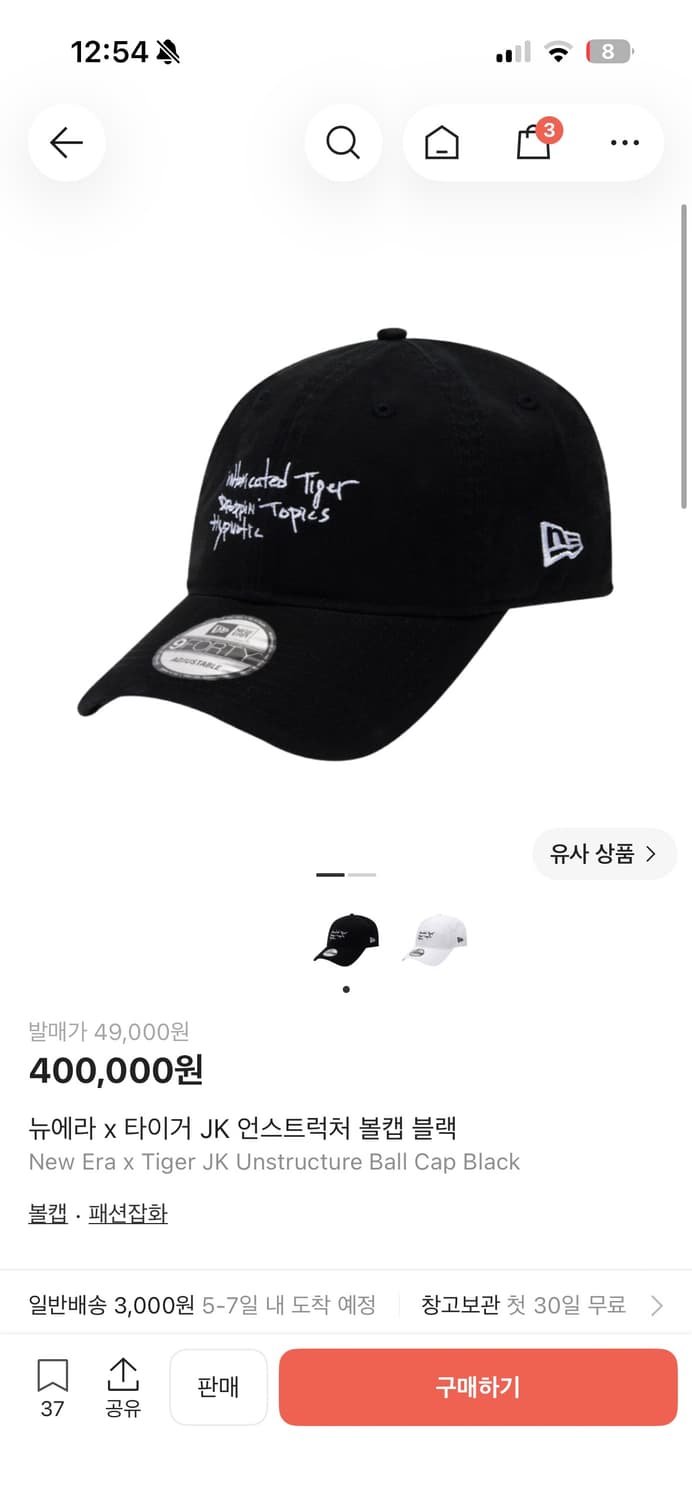 뉴에라 타이거jk 콜라보 모자 팝니다 상태A급 상품이미지1