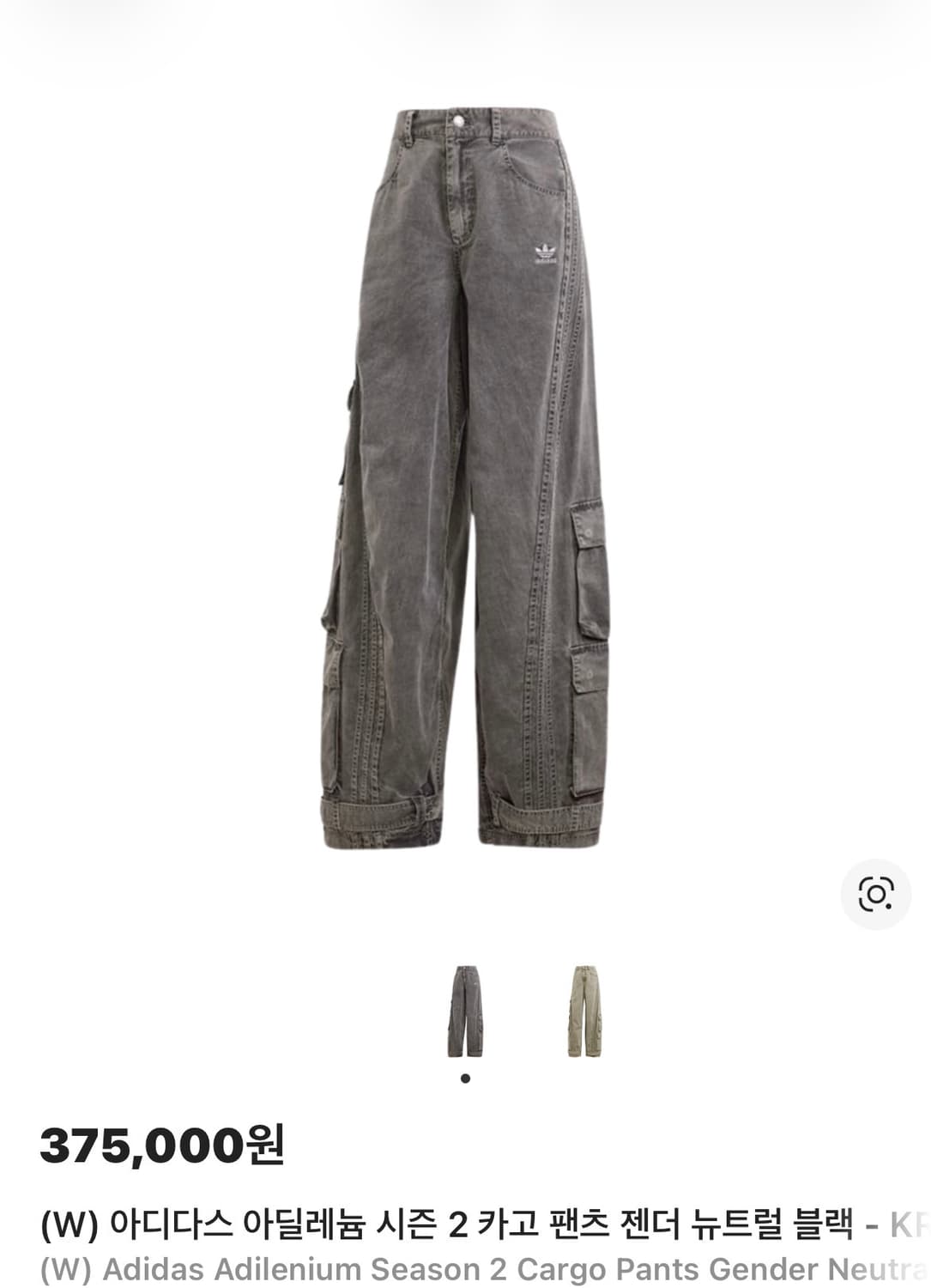(W)아디다스 아딜레늄 시즌 2 카고 팬츠 젠더 뉴트럴 블랙 상품이미지1
