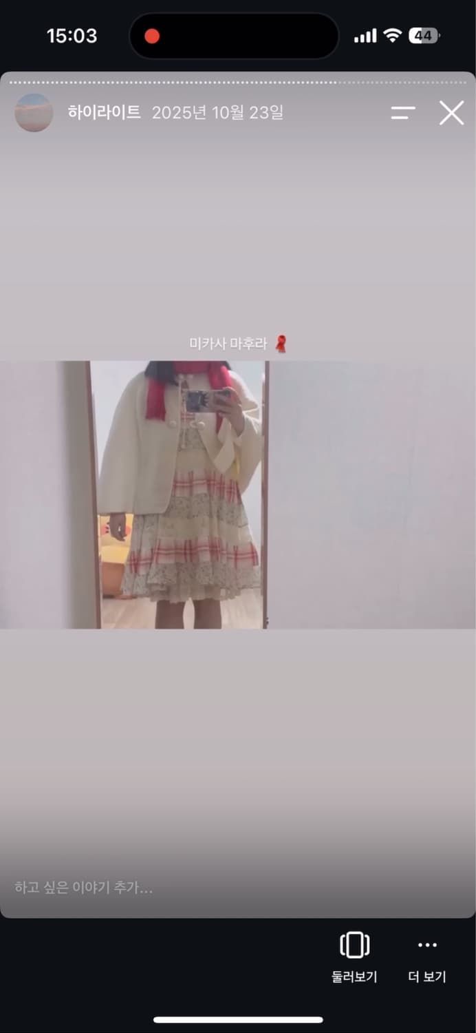 빈티지 아이보리 핸드메이드 케이프 사와코 모리 모리걸 상품이미지1