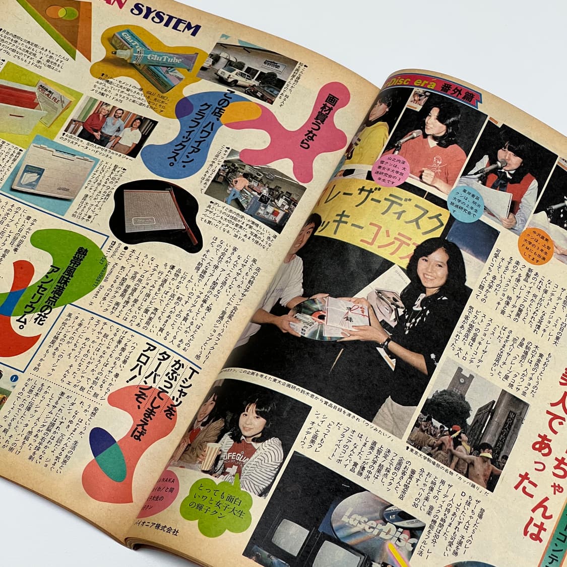 뽀빠이 82년 01월호 빈티지 잡지 상품이미지3