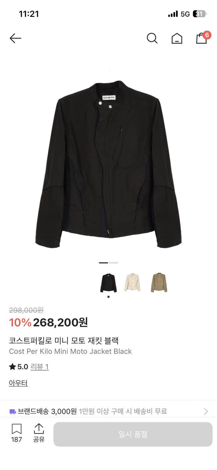 costperkilo 미니 모토 재킷 블랙 상품이미지1