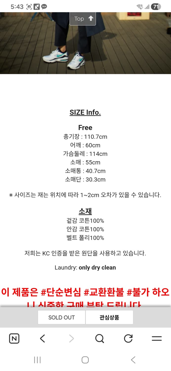 윤혜진쇼핑몰 HAE146 스트라이프 트렌치 코트 Free사이즈 상품이미지3