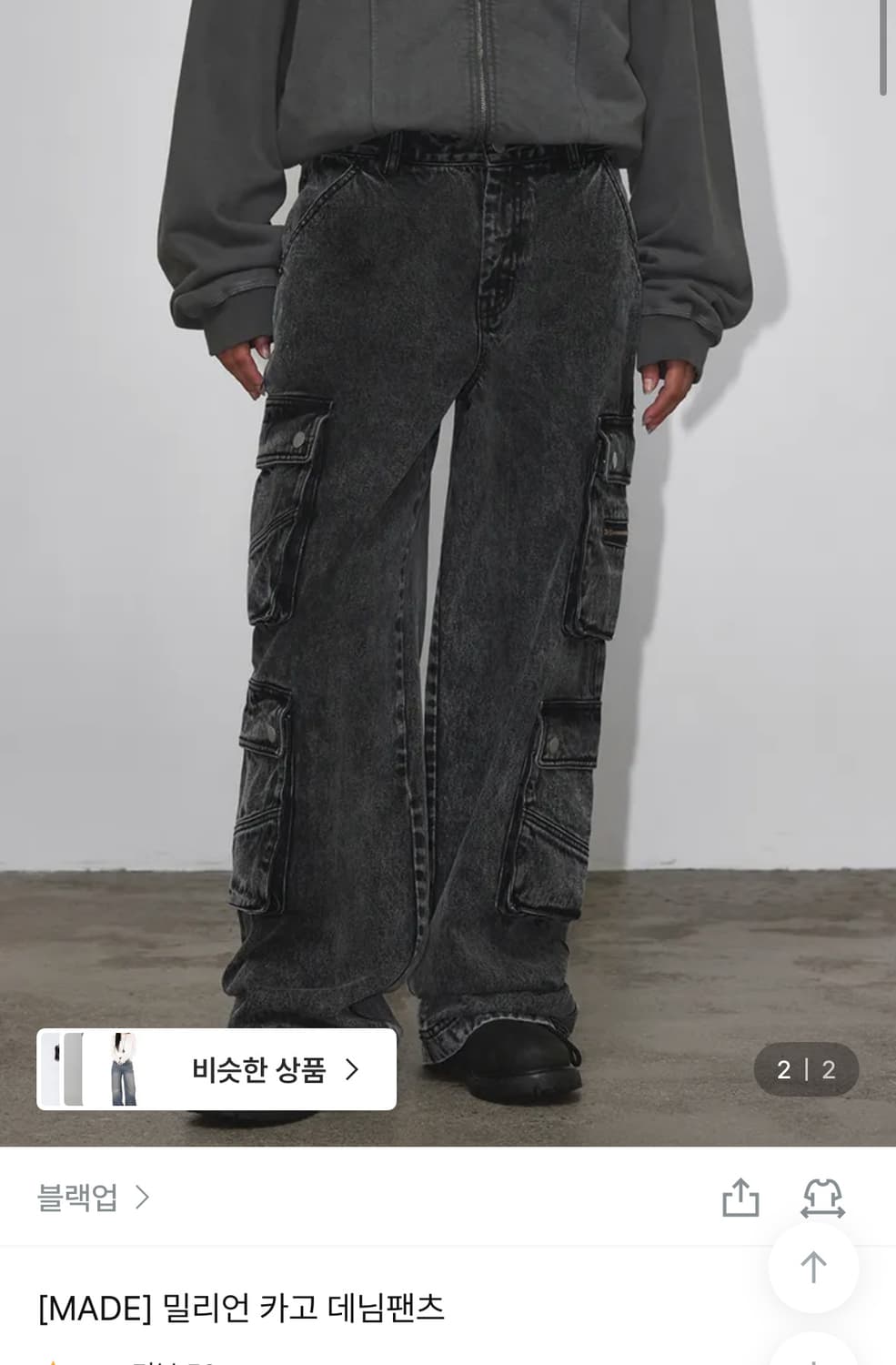블랙업 카고팬츠 상품이미지6