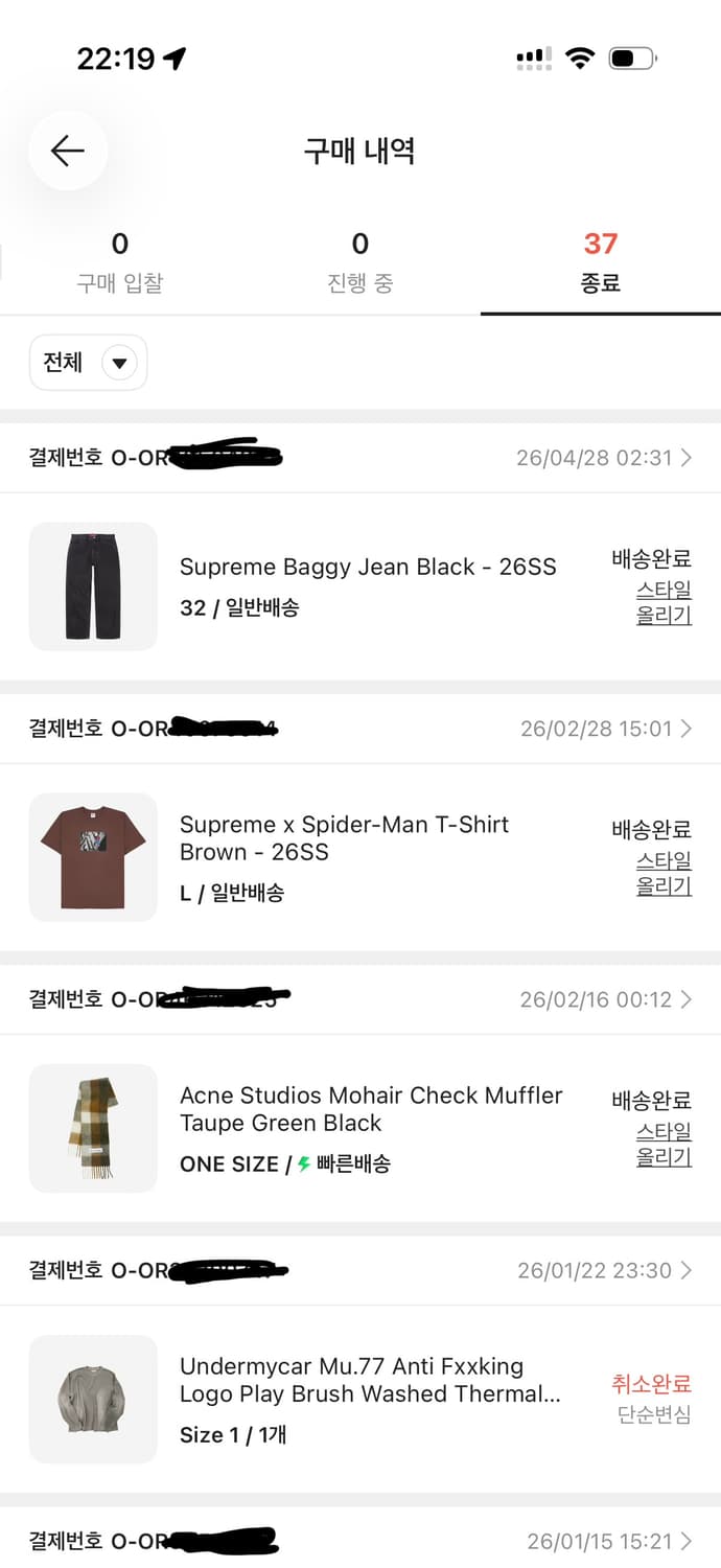 슈프림 배기 진 블랙 32 26SS 새상품 상품이미지2