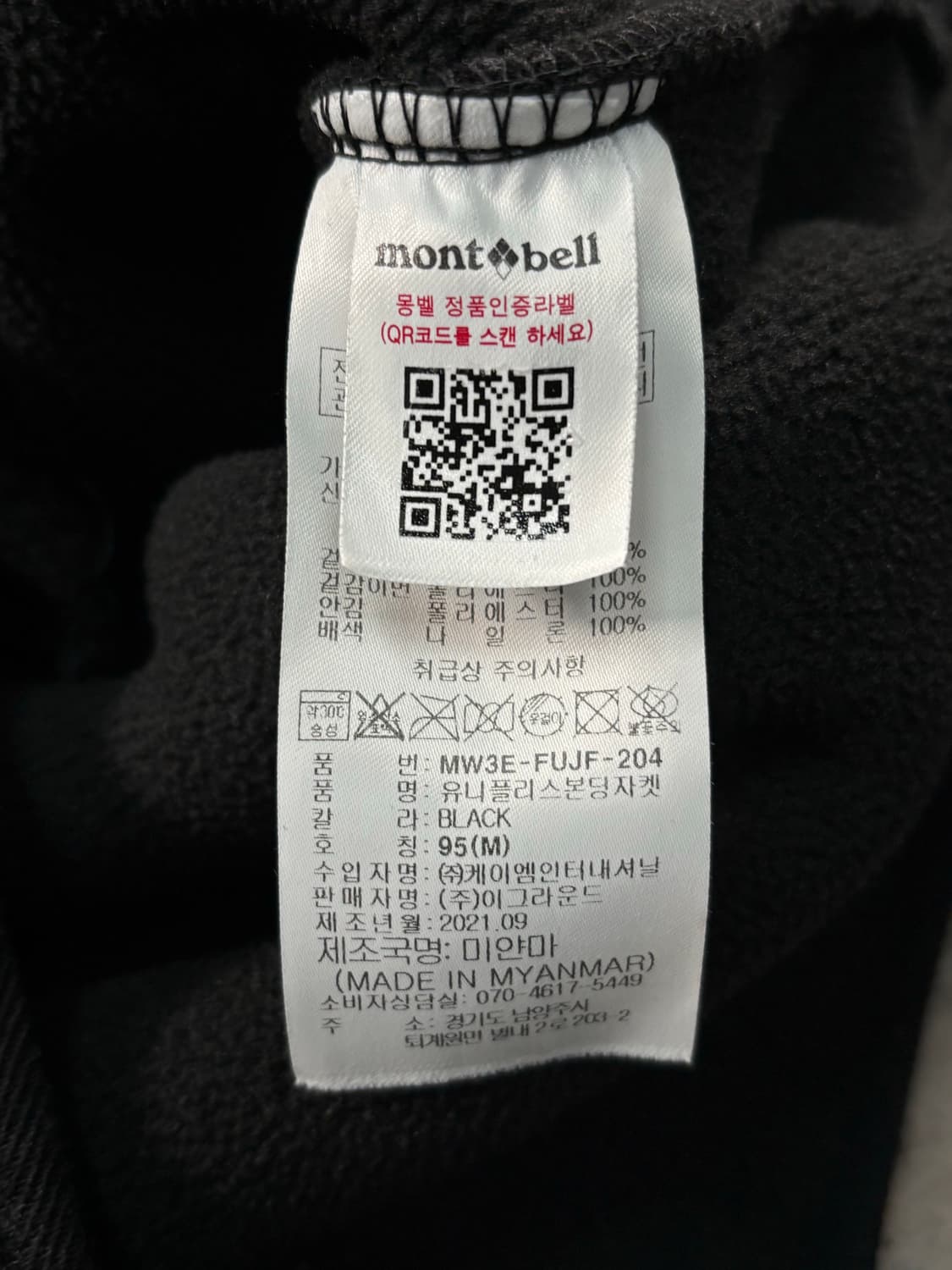 몽벨 플리스 자켓 상품이미지5