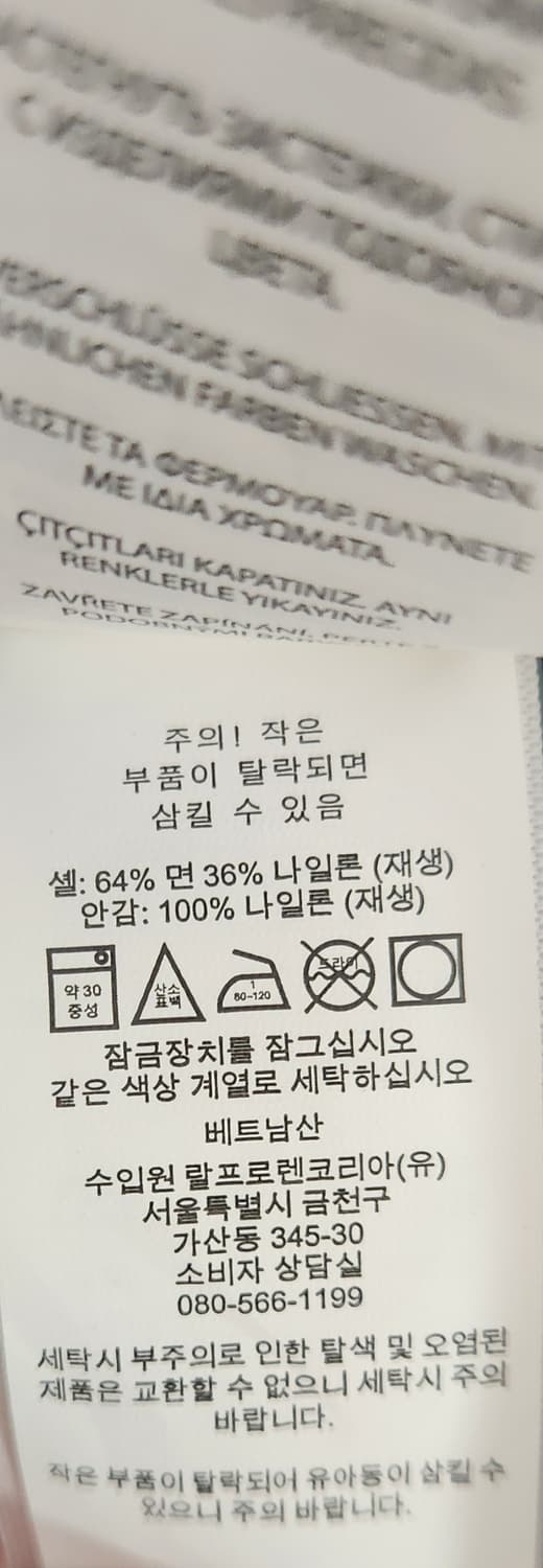 폴로랄프로렌 키즈 신형 바람막이 자켓 XL (16) 상품이미지7