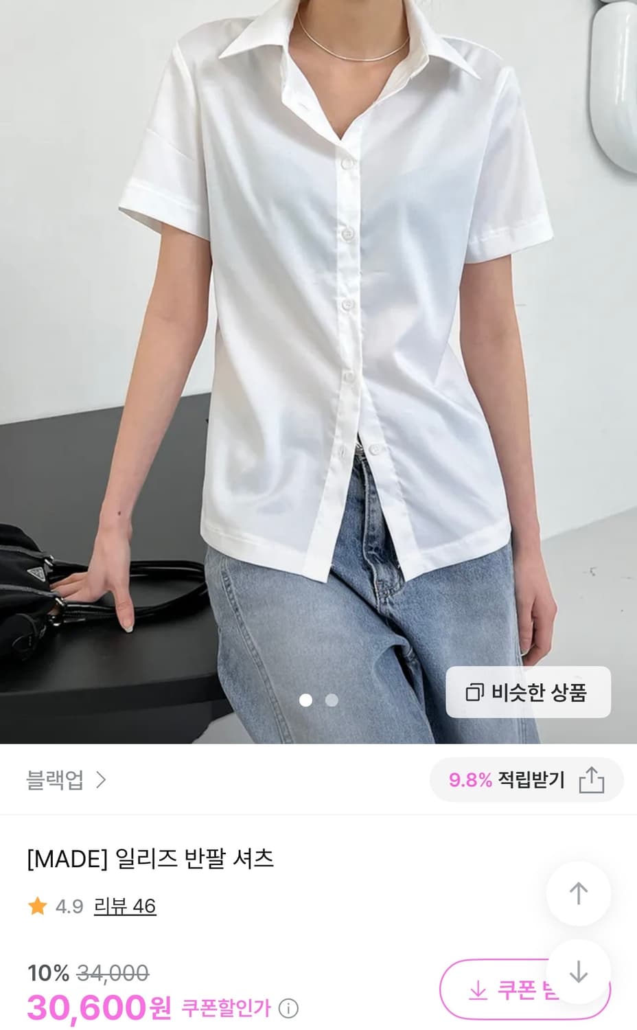 [새상품] 블랙업made 일리즈 반팔 셔츠 상품이미지3