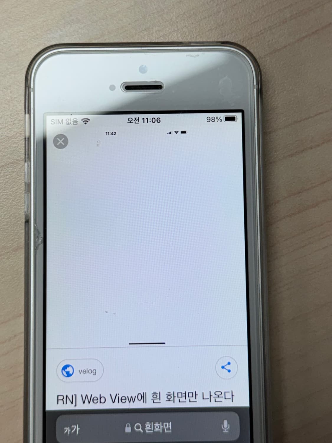 아이폰se1 실버 128gb (무음카메라) 상품이미지6