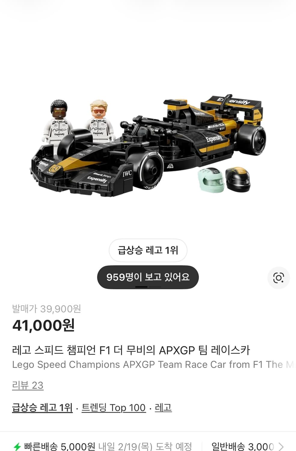 레고 F1 스피드챔피언 APX GP 77252 상품이미지1