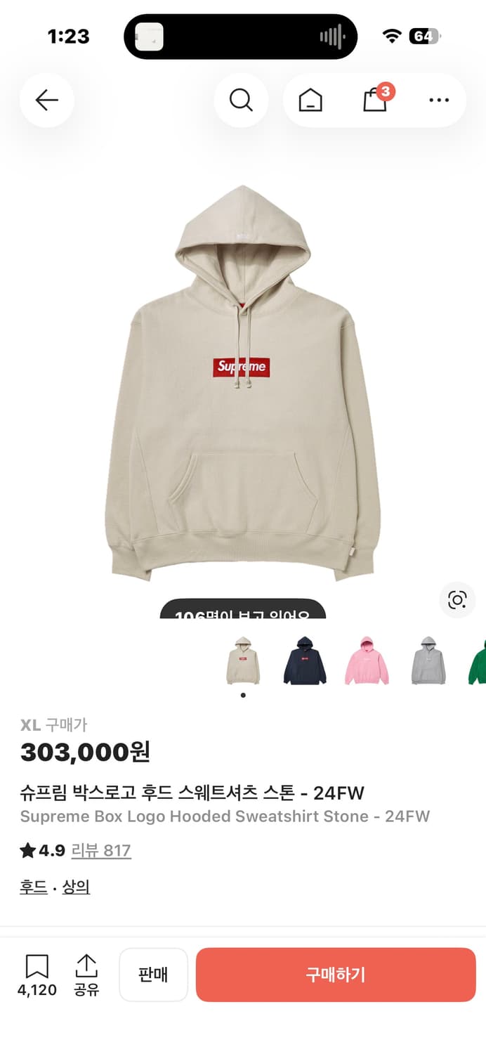 급처!) 마지막 가격 슈프림 박스로고 후드티 스톤컬러 상품이미지2