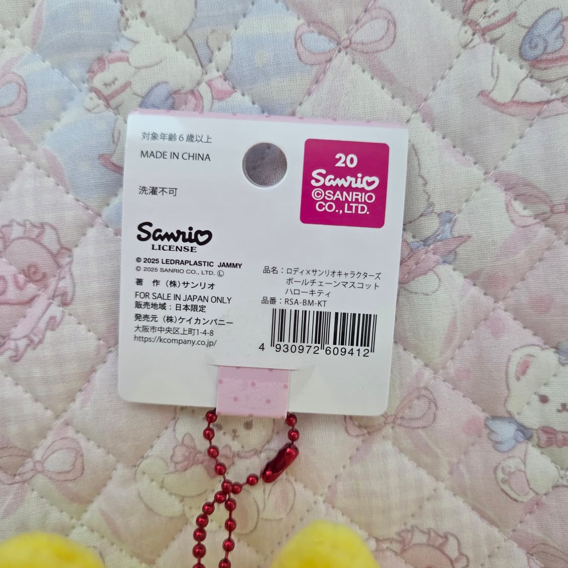 산리오 로디 키티 콜라보 인형 키링 상품이미지4