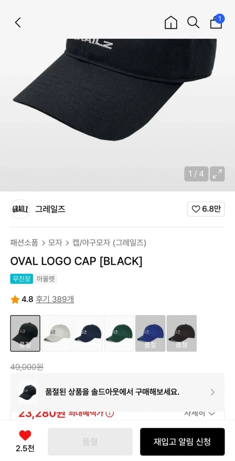 ADVANCED UTILITY 검정 볼캡 상품이미지4