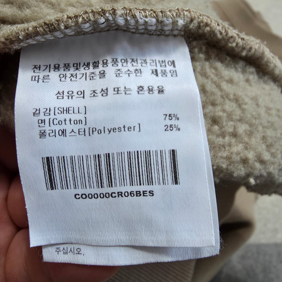 (S)커버낫 맨투맨 상품이미지5