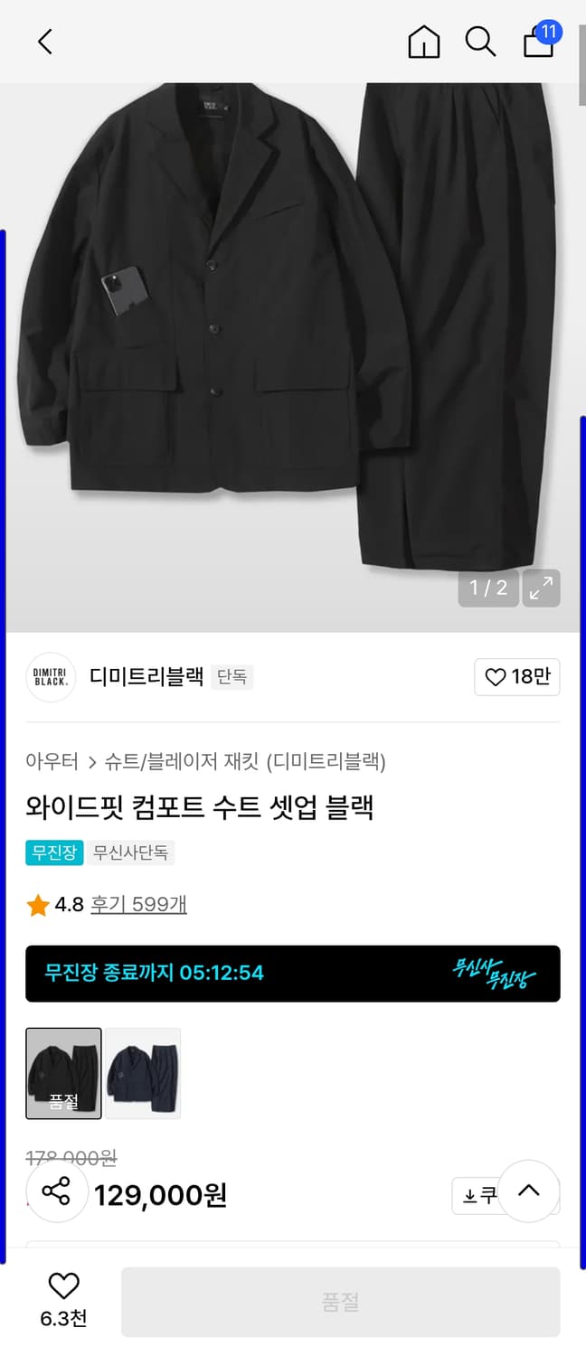 디미트리블랙 컴포트 셋업 3사이즈(105~) 상품이미지1