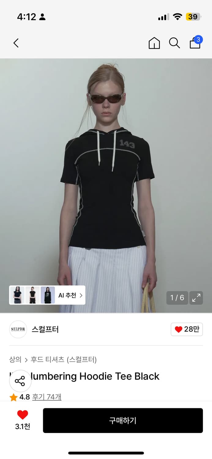 스컬프터 넘버링 후디 반팔 상품이미지1