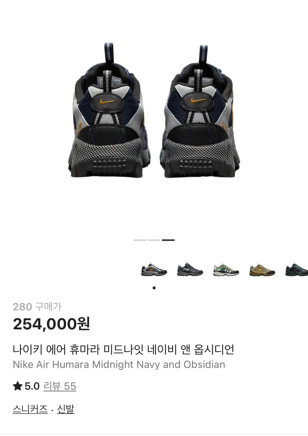 Nike Air  휴마라 미드나잇 네이비 앤 옵시디언 상품이미지4