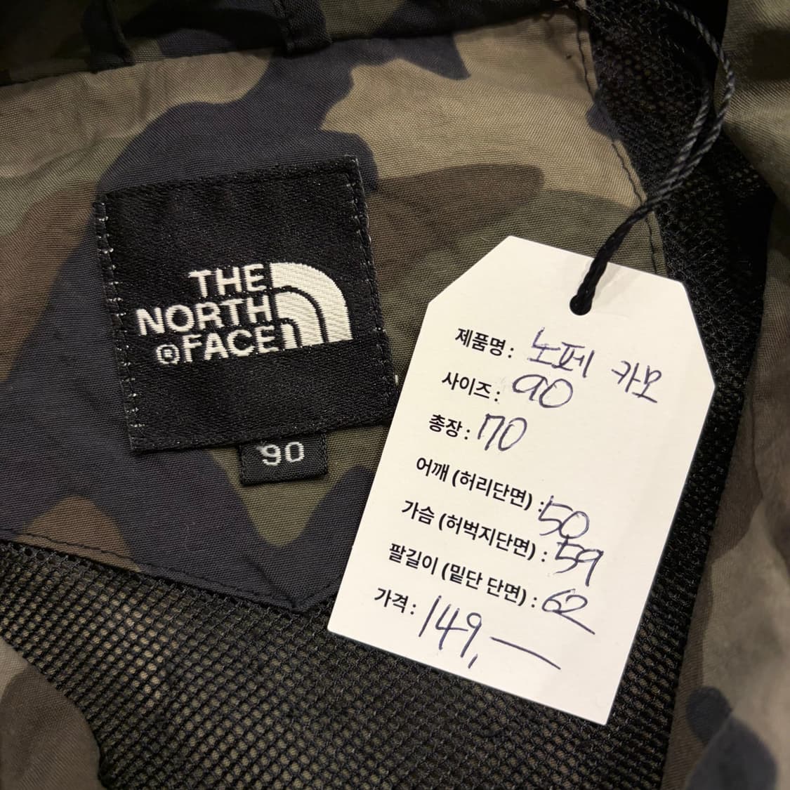 [90] 노스페이스 카모플라쥬 빈티지 바람막이 자켓 B670 상품이미지6
