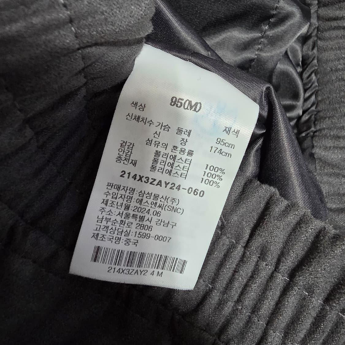 (M)에잇세컨즈 스웨이드 점퍼  상품이미지4