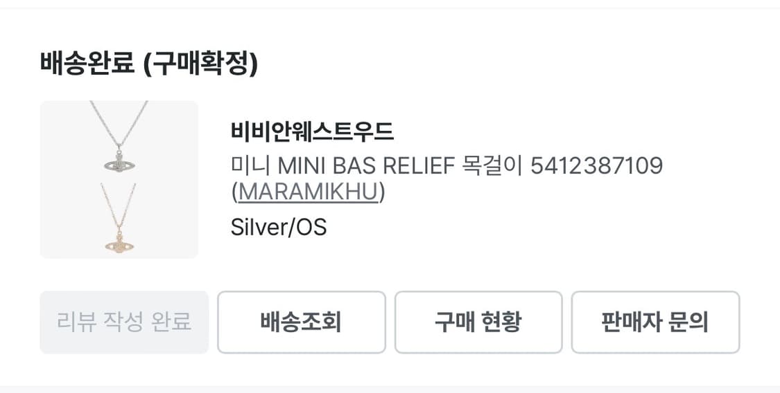 비비안웨스트우드 목걸이 (박스x, 트렌비에서구매) 상품이미지2