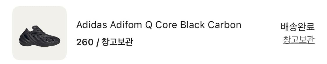 아디다스 아디폼 Q 코어 블랙 카본 ( 새상품 ) 상품이미지3