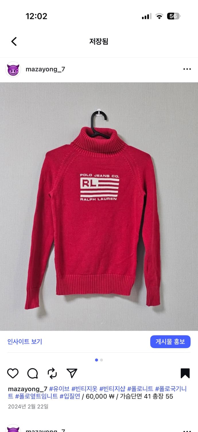 폴로 레드 옆트임 폴라 니트 상품이미지1