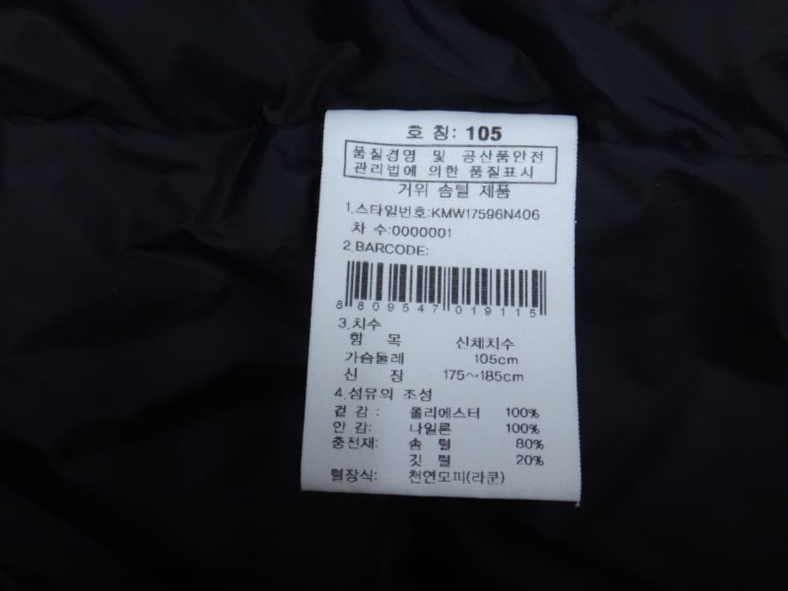 (105) K2 익스트림 매킨리 남성용 구스다운 점퍼 상품이미지9