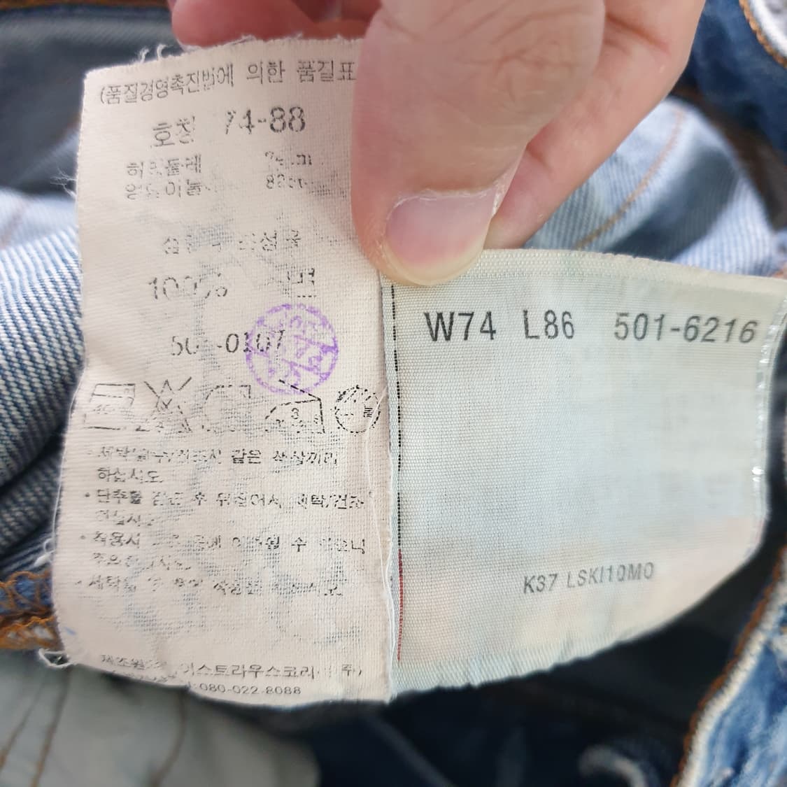 LEVI'S 501 데님 팬츠 상품이미지3