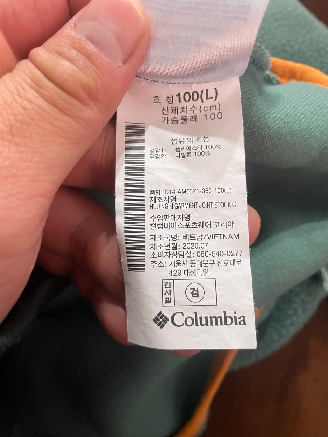 Columbia 컬럼비아 하프 스냅 플리스 L 상품이미지8