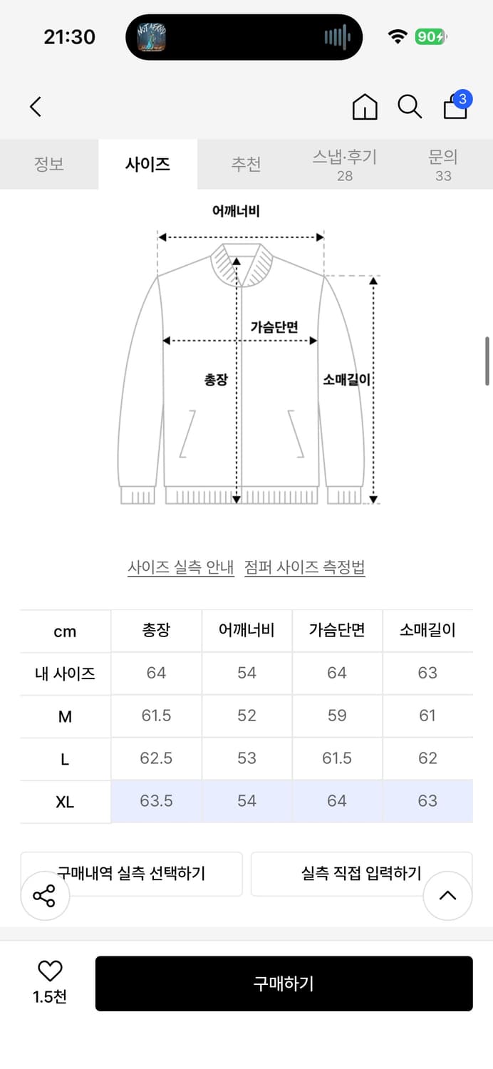 스페로네 코듀로이 해링턴 자켓 브라운 상품이미지3