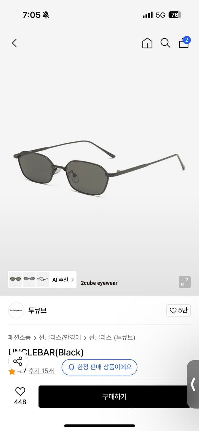 투큐브 선글라스 상품이미지1